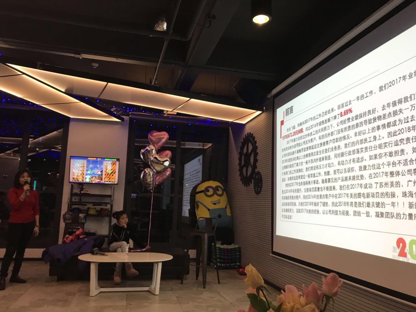 “感谢有你 凝聚嘉彰 共创辉煌”—— 2018年康力佳迎新年会