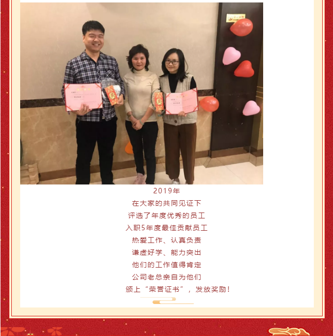 康力佳年终大会||新的一年 新的征程 我们再出发