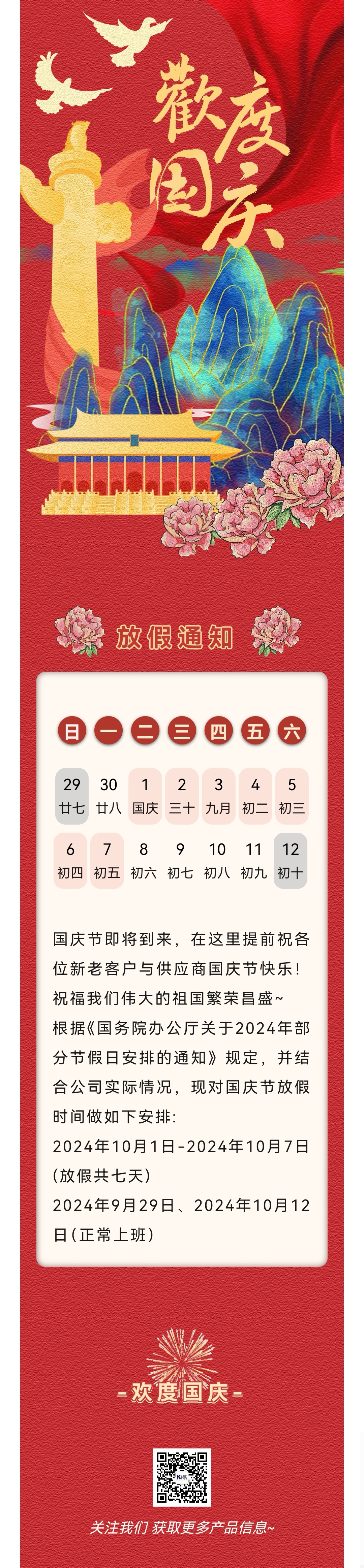 微信图片_20240927145532.jpg